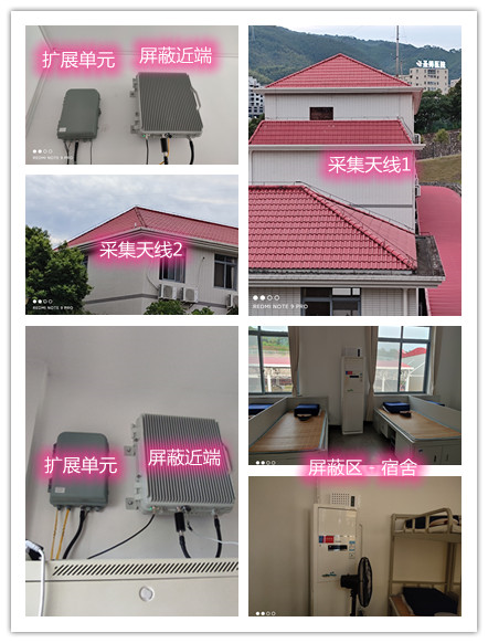  鸡泽某武警部队宿舍屏蔽案例（数字信令级）