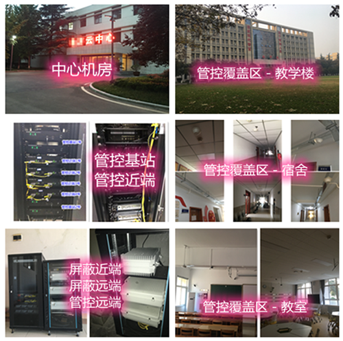 鸡泽某军事院校管控案例（数字信令级）