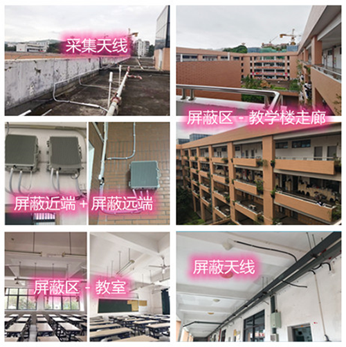  鸡泽某中学考场屏蔽案例（数字信令级）